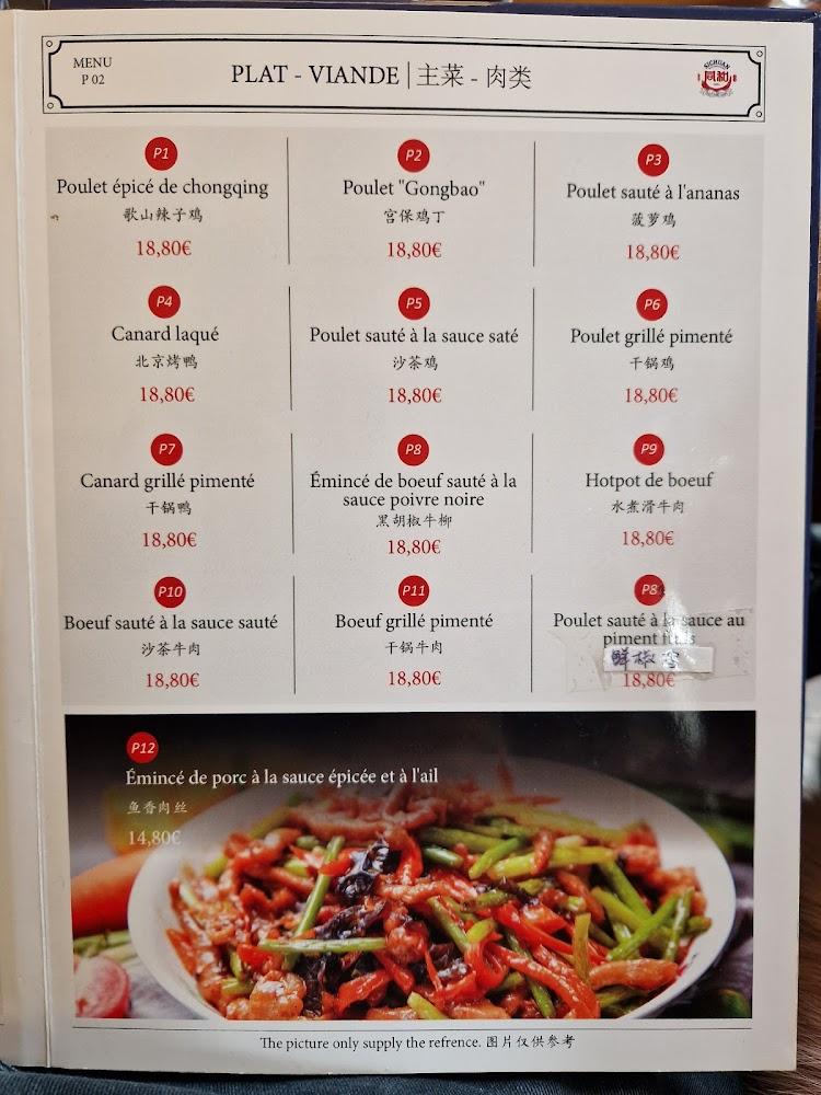 Sichuan - Menu Image 2